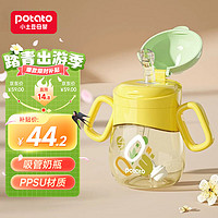 potato 小土豆 扭扭杯吸管杯6个月以上婴儿水杯ppsu喝水鸭嘴宝宝一岁以上奶瓶 黄绿色300mL