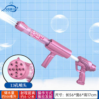 喜立（XiLi） 水枪儿童戏水玩具夏天滋水枪13孔沙滩戏水抽拉式水枪
