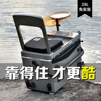 一帆精工 钓箱2023新款29L全套免安装钓鱼箱四脚升降多功能钓箱配件