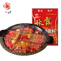 QIUXIA 秋霞 重庆秋霞火锅底料牛油200gx2串串香冒菜麻辣烫水煮肉片料四川成都