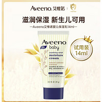 Aveeno 艾惟诺 每日倍护系列 保湿燕麦婴儿润肤乳