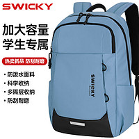 SWICKY 瑞士SWICKY双肩包休闲运动背包电脑包蓝色17英寸