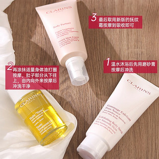 娇韵诗（CLARINS）【包税】身体护理套装 淡化纹路妊娠纹孕身纹预防产后 【抗纹套盒三件套】