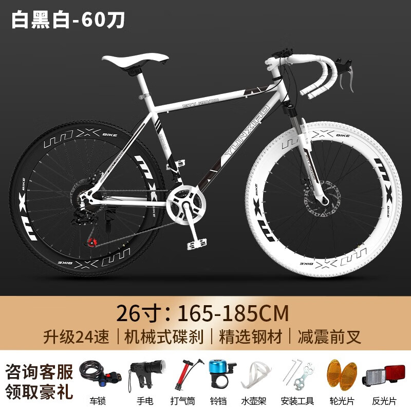 升级减震60刀【白黑白】