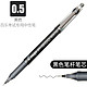 PILOT 百乐 BL-P500 拔帽中性笔 黑色 0.5mm 3支装