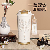 BABLOV 花伴森随行陶瓷咖啡保温杯大容量浮岚晓梦 500ml