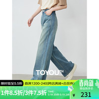 初语石洗丹宁丨复古牛仔裤2024年夏季新款设计感高腰显瘦阔腿裤 VTG蓝绿