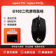  G 罗技 102二代游戏鼠标RGB鼠标　