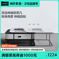 LINSY 林氏家居 现代岩板茶几桌客厅家用可伸缩多功能茶几LS369L2