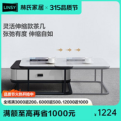 LINSY 林氏家居 现代岩板茶几桌客厅家用可伸缩多功能茶几LS369L2