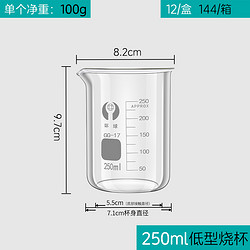 环球牌 低型烧杯