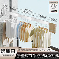 ermo 尔沫 618plus专享: 免打孔阳台折叠晾衣架 奶油白 3折