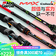 Abu Garcia 阿布加西亚 阿布MAX彩虹竿路亚竿 1.98m 枪柄ML调 魂动红