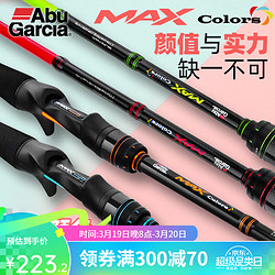 Abu Garcia 阿布加西亚 阿布MAX彩虹竿路亚竿 1.98m 枪柄ML调 魂动红