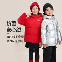 【新春好物】男女童舒适百搭羽绒外套时尚运动连帽儿童羽绒服