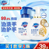 舒肤佳抑菌泡沫洗手液 柔和清香300g+纯白清香300g 抑菌99.9%