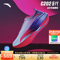 ANTA 安踏 C202 5代丨氮科技专业碳板马拉松跑步鞋男女竞速训练鞋112455563 纸莎白/糖果红-1 8 （男41）