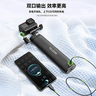 TELESIN运动相机充自拍杆手持杆适配gopro12 11 action4 insta360延长杆 充电自拍杆+铝合金三脚架