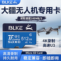 BLKE 适用于TF卡大疆无人机内存卡御mavic2/御mini/air2精灵p4高清4k存储卡microSD卡运动相机储存 512G U3无人机航拍内存卡 TF（Micro SD卡）