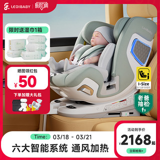 Ledibaby/乐蒂宝贝 ledibaby 太空舱 2190 安全座椅 0-12岁