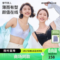 都市丽人 COSMO LADY内衣女轻薄透气国风雕花薄杯蕾丝记忆钢圈女士文胸 YB42A2