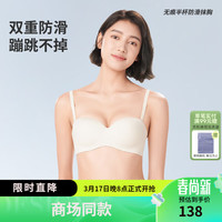 都市丽人 COSMO LADY内衣女软尺码无痕半杯防滑抹胸肩带可脱玻尿酸里料文胸 LB42A1