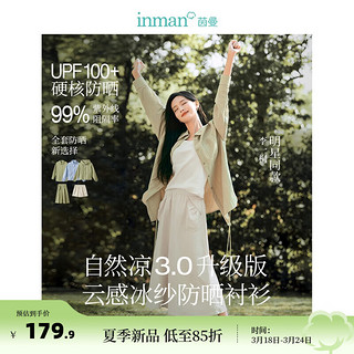 INMAN 茵曼 UPF100防晒开衩绑带衬衫2024夏季女装宽松上衣 豆绿色 S