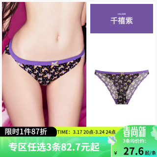 好奇蜜斯（Miss Curiosity）蕾丝内裤女士纯棉裆性感薄款低腰三角裤头2024新款 千禧紫