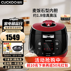 CUCKOO 福库 韩国原装进口电饭锅 CRP-M1001SK（5升2-10人份）