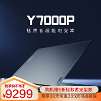 Lenovo 联想 拯救者Y7000P 2024 16英寸电竞游戏本笔记本电脑(14代i7