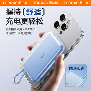 TORRAS 图拉斯 移动电源