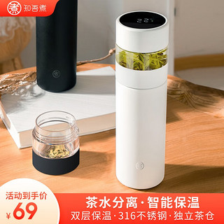 知吾煮 保温杯 智能茶水分离泡茶杯316不锈钢男女LED显温480ml 白色【茶水分离-智能温显】 480ml