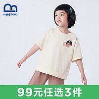 迷你巴拉巴拉 儿童T恤夏装男女童宝宝柔软纯棉短袖T恤 奶白10504 110cm