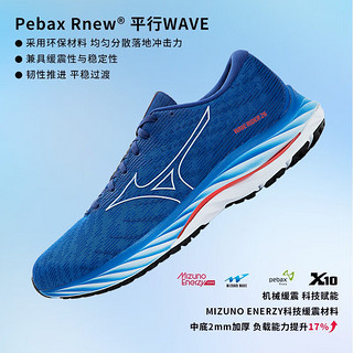 Mizuno 美津浓 男子运动慢跑鞋 增强稳定 减震回弹WAVE RIDER 26 42码