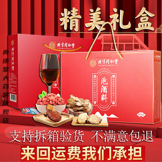 Tongrentang Chinese Medicine 同仁堂