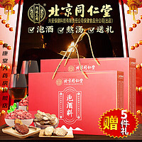 Tongrentang Chinese Medicine 同仁堂