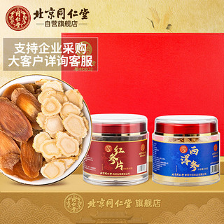 Tongrentang Chinese Medicine 同仁堂