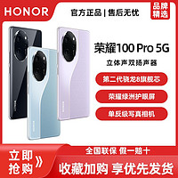 HONOR 荣耀 100 Pro 5G智能手机 16GB+512GB