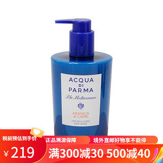 ACQUA DI PARMA 帕尔玛之水