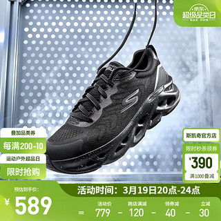 斯凯奇（Skechers）星迈赵露思同款春季网面运动缓震轻跑步休闲鞋 220546-BBK 全黑色 44