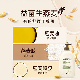 Aveeno 艾惟诺