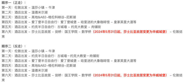 深度游！英国6天5晚 剑桥+牛津+爱丁堡+高地+约克+湖区跟团游（含5晚住宿+交通+早餐等）