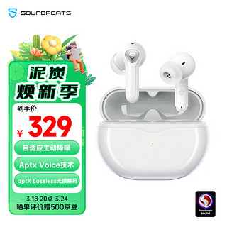 SOUNDPEATS 泥炭 Air4 Pro 主动降噪蓝牙耳机 自适应主动降噪晓龙畅听  蓝牙5.3