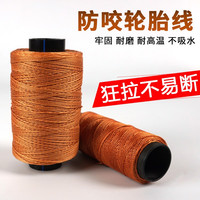 璟胜 绑钩线钓鱼线尼龙鱼线甲鱼线主线轮胎线绑爆炸钩线织绳线 300米轮胎主线