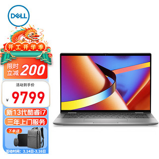 戴尔（DELL）Latitude7340商用办公高端性能13.3英寸超薄窄框笔记本电脑13代i7-1355U 32G 1T固态 背光/