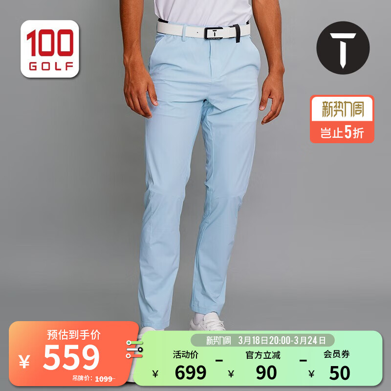 EUROPEAN TOUR欧巡赛高尔夫服装男长裤夏季舒适轻薄透气golf男裤 浅蓝色 32