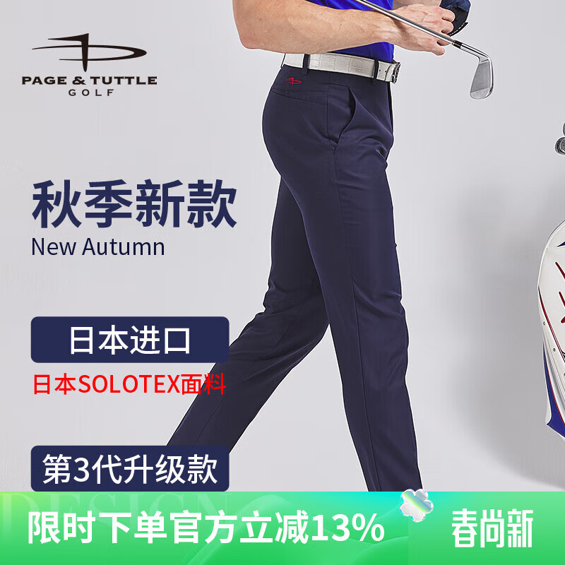 P&TGOLF高尔夫球裤男服装春季高尔夫运动长裤 弹力修身golf裤子 藏青色 L