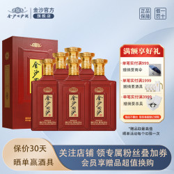 jinsha金沙回沙酒纪年酒196353度整箱装500ml6瓶酱香型白酒收藏送礼