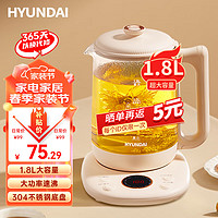 HYUNDAI 现代影音 韩国养生壶 智能保温办公室煮茶壶 1.8L 大容量