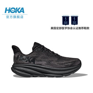 HOKA ONE ONE男款春夏克利夫顿9跑步鞋CLIFTON 9 C9缓震轻量防滑 黑色/黑色 42